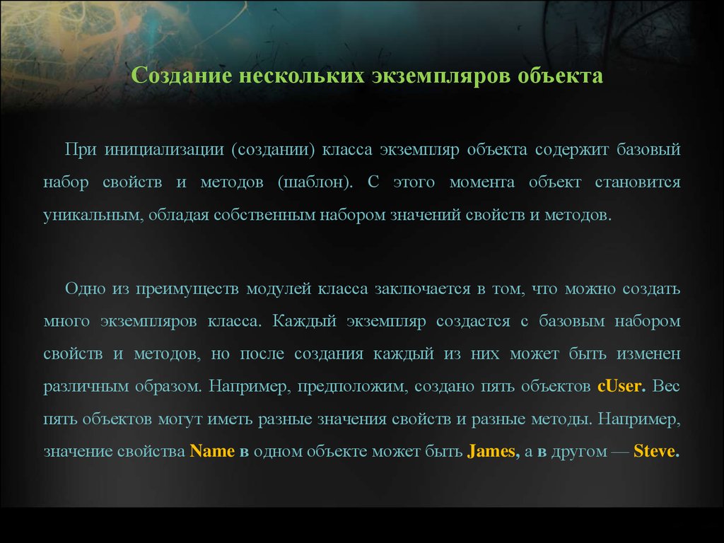 Набор значений. Набор смыслом. Набор слов со значением.