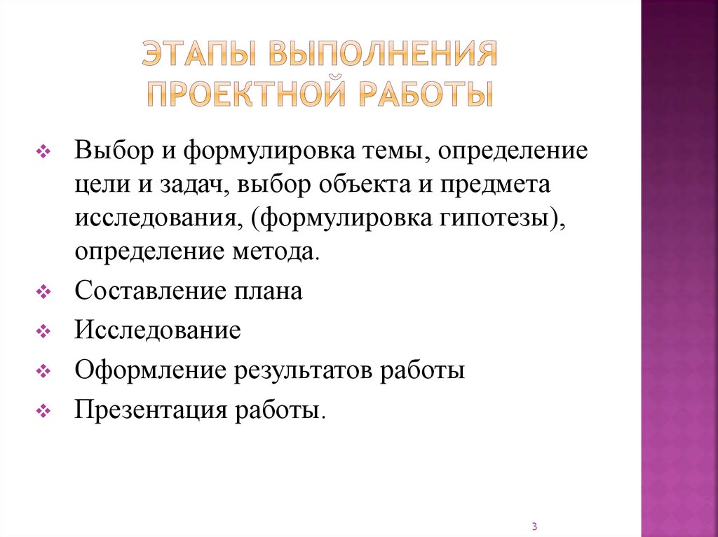 На заключительном этапе выполнения проекта