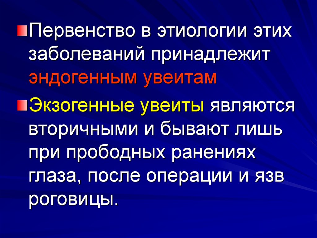 Патология сосудистого тракта презентация