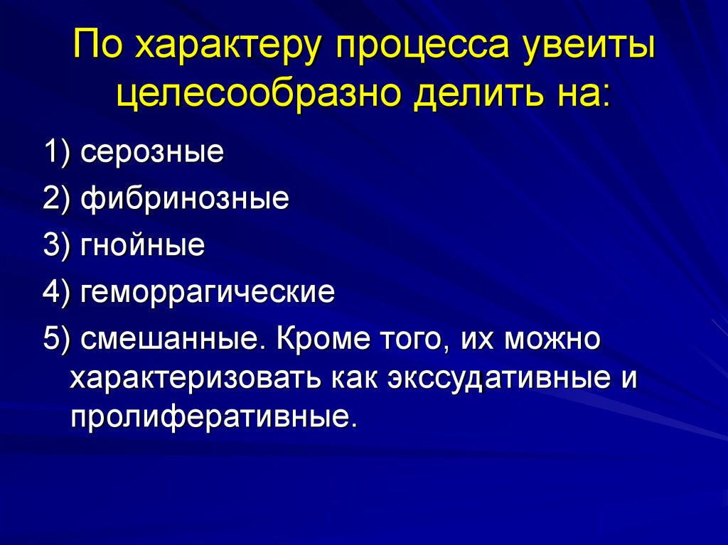 Презентация патология сосудистого тракта