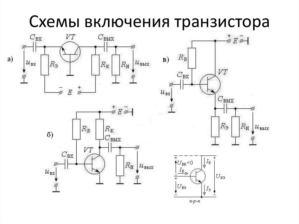 Ок схема включения транзистора