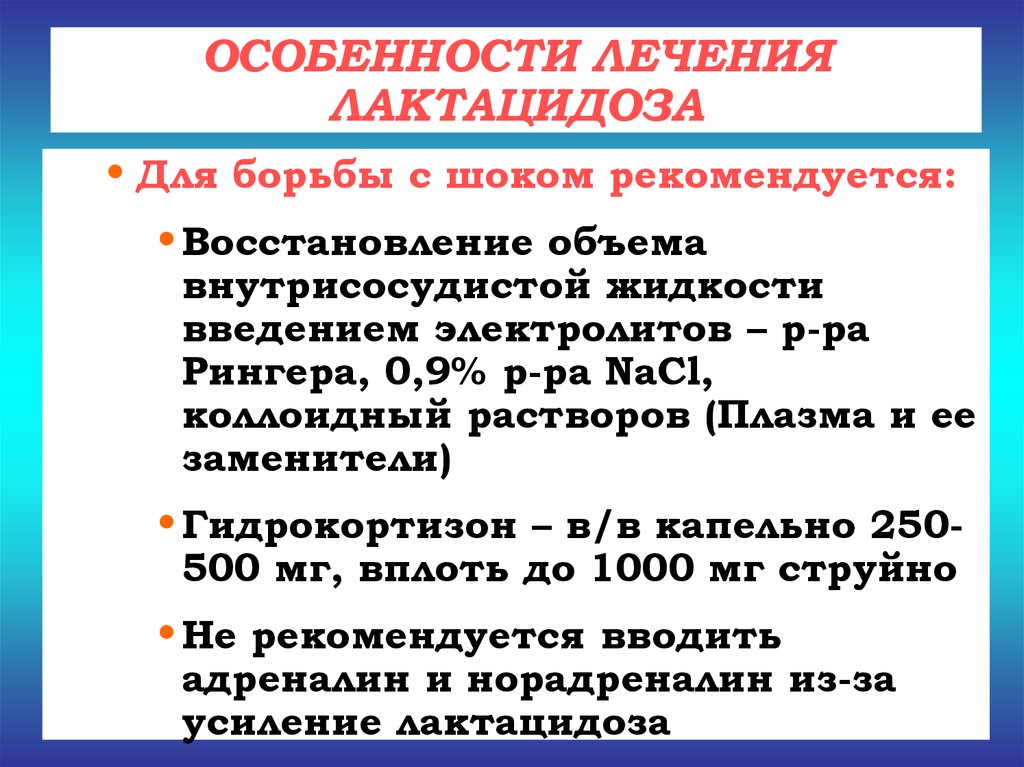 Комы при сахарном диабете