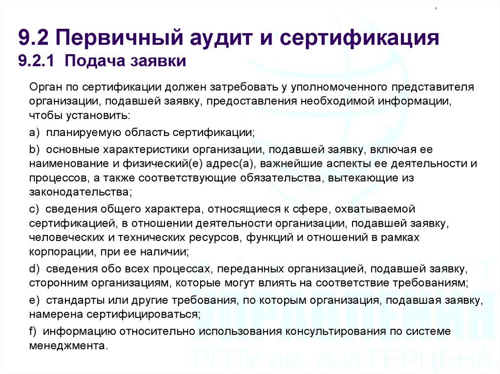 Первичные документы аудит