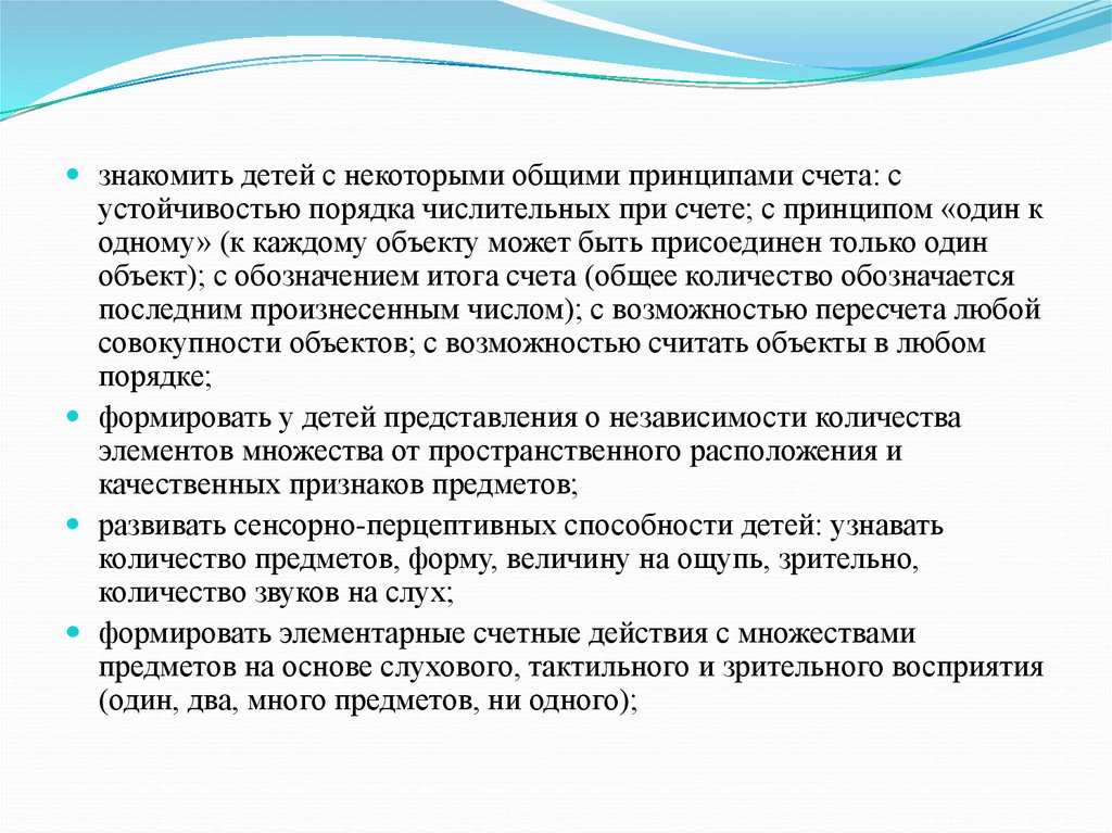 Тнр 3 группа. Профилактика дискалькулии у дошкольников. Профилактика вербальной дискалькулии. Дети с тяжелым нарушением речи (ТНР). Задания при дискалькулии.