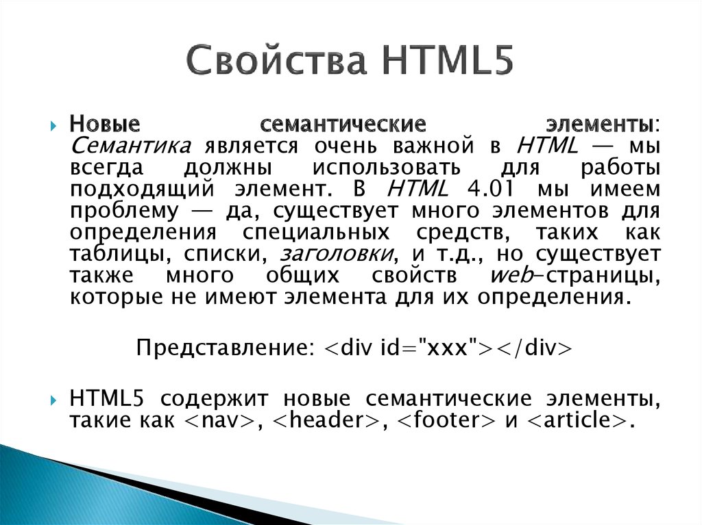 Html элементы