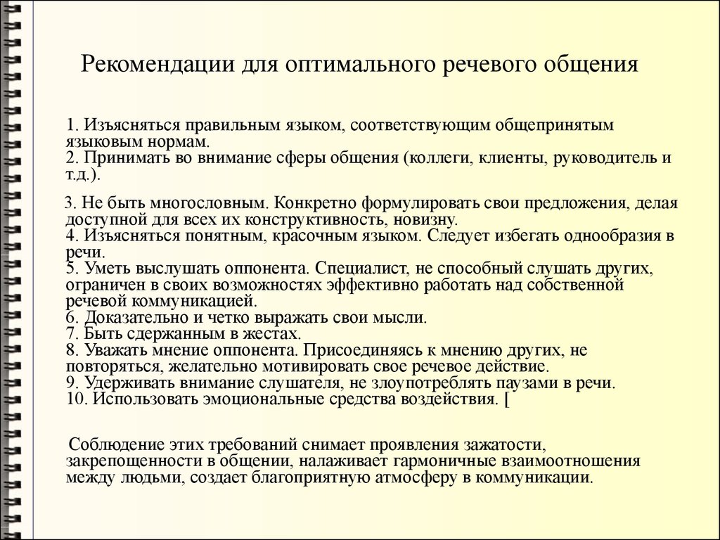 присоединилась к мнению. мы всегда открыты для сотрудничества. конфликт коллег. эффект присоединенияк большинтсву. принуждение в конфликте.