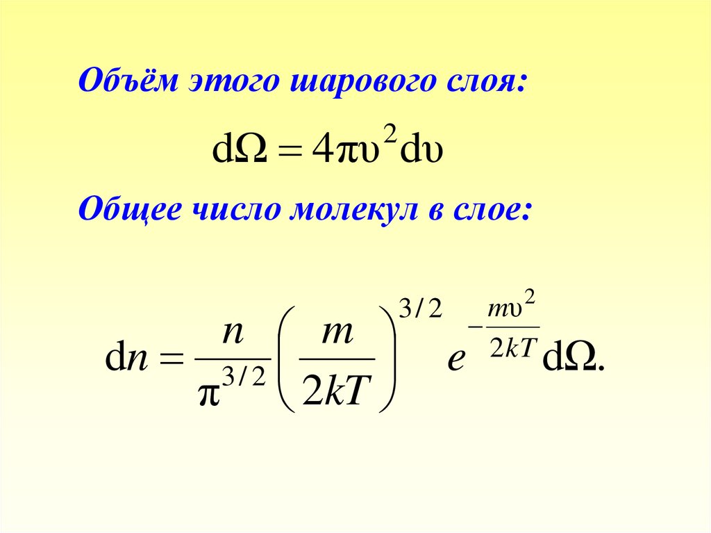 Общее число молекул