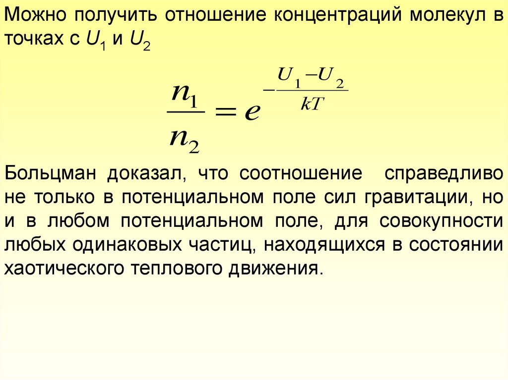 Среднюю кинетическую энергию 1 частицы