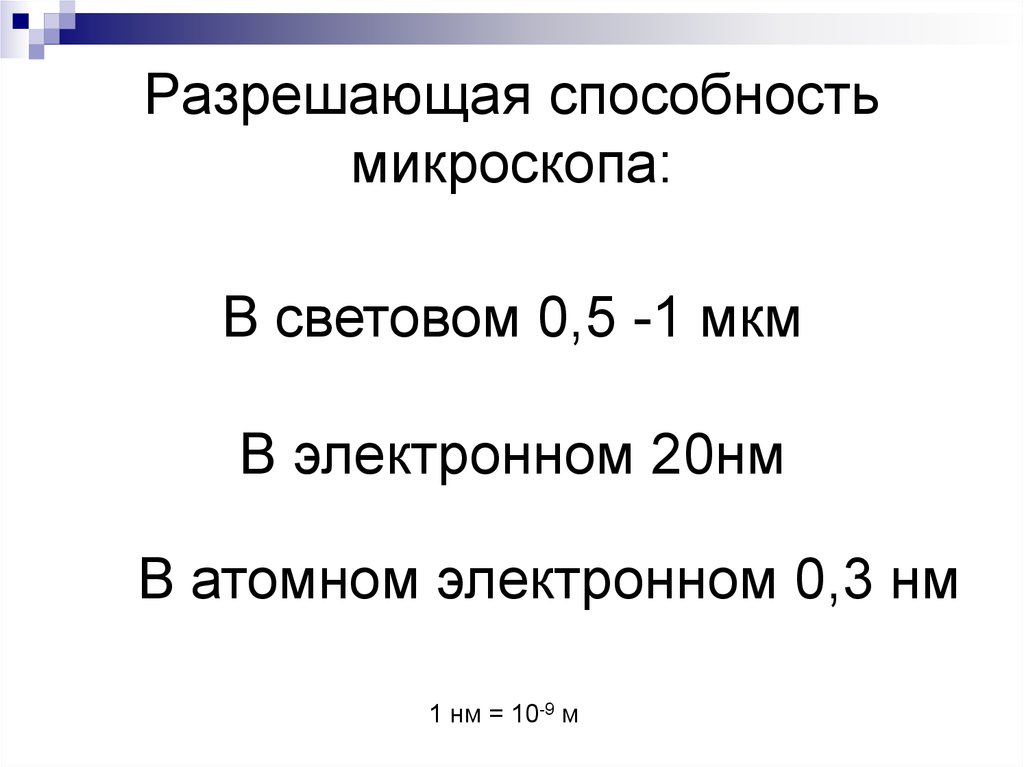 В каких единицах измеряется разрешающая способность изображения