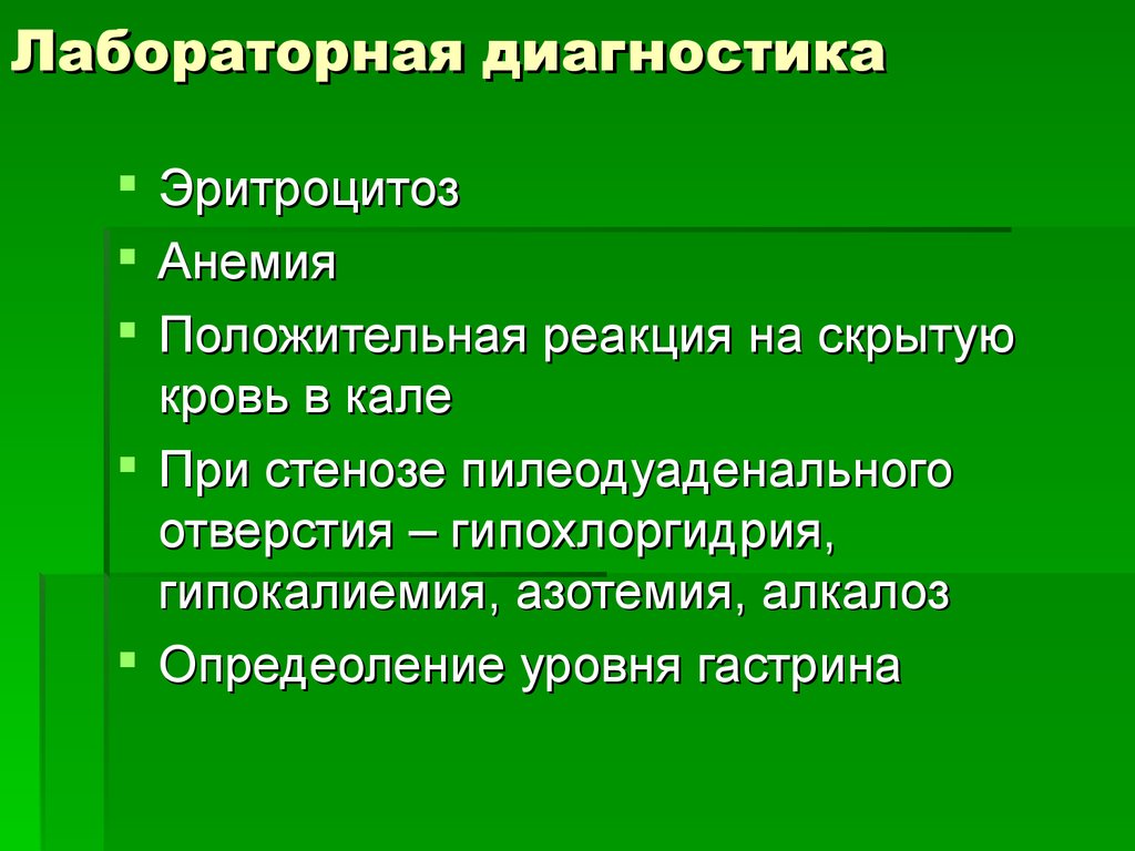 Эритроцитоз. Эритроцитоз код мкб. Эритроцитоз лабораторная диагностика. Симптоматическая эритроцитоз мкб. Вторичный эритроцитоз по мкб.