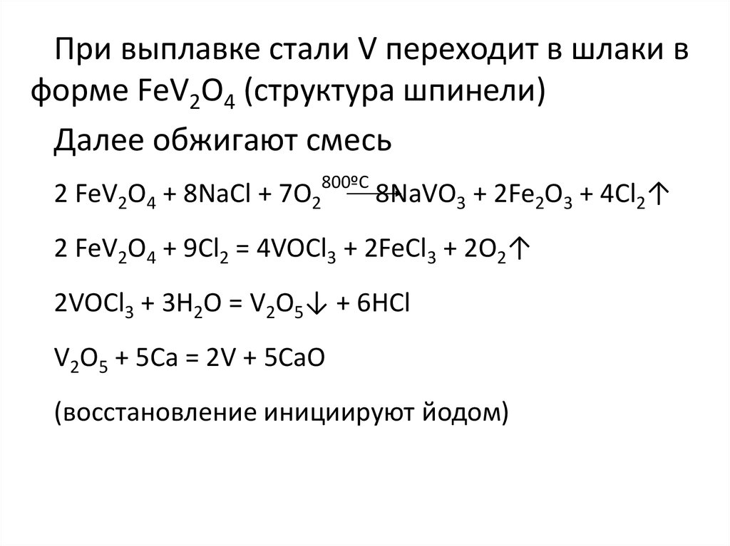 Элементы 4 5 группы. Переходы в химии. Переходные элементы 9 класс. Переходные элементы 4,5,6 групп. Тиосоли ТД элементов 4 группы.