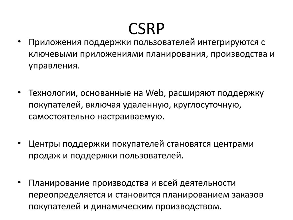 CSRP