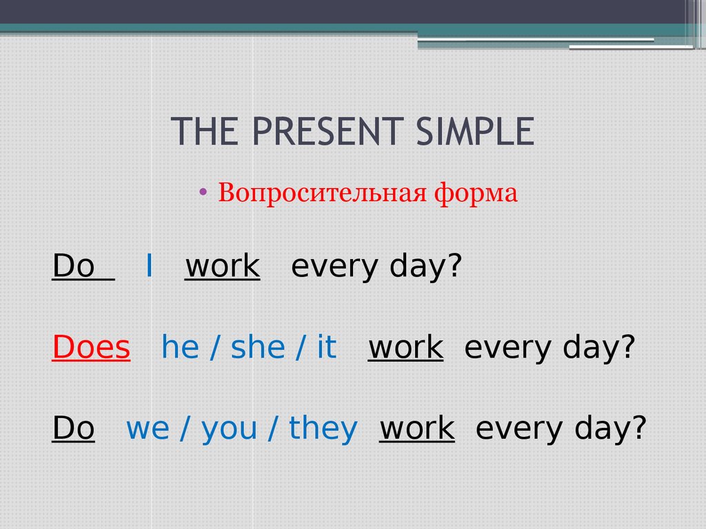 Урок английского present simple