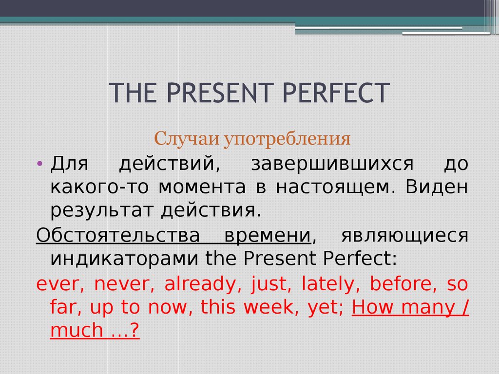 Презентация употребление времен глагола 5 класс ладыженская