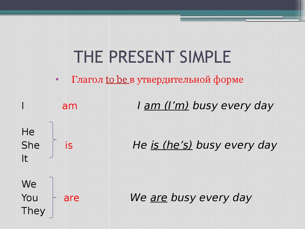 Simple перевод на русский