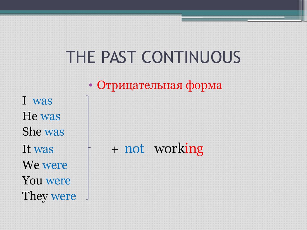Saw в past continuous. Past Continuous вопросительная форма. Past Continuous отрицание. Образование паст континиуса. Паст континиус отрицание.