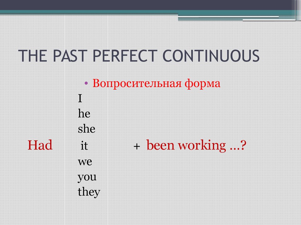 Формы глаголов past perfect. Past perfect Continuous форма. Отрицательная форма past perfect. Форма паст Перфект континиус. Отрицание в паст Перфект континиус.