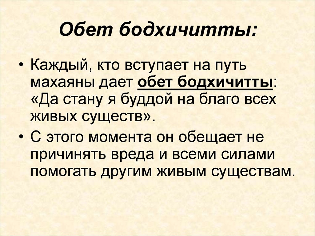 Что значит целибат. Дать обет. Что значит обет. Что обозначает слово обет. Что такое обет кратко.