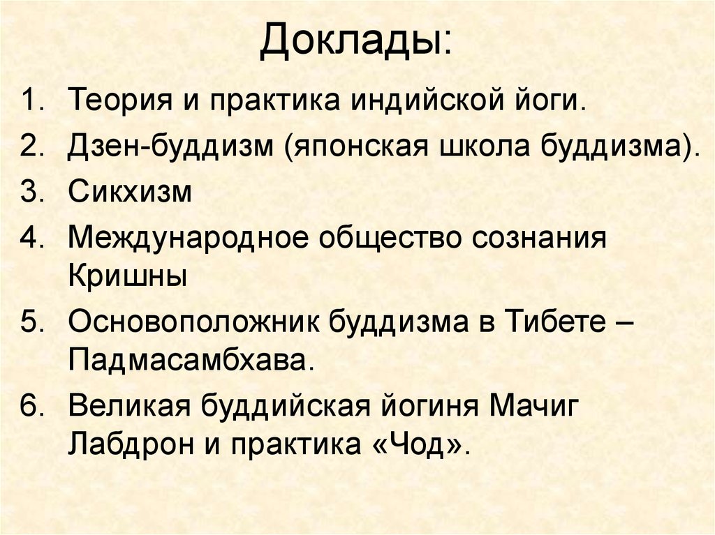 Заповеди индуизма. План индийского похода по пунктам.