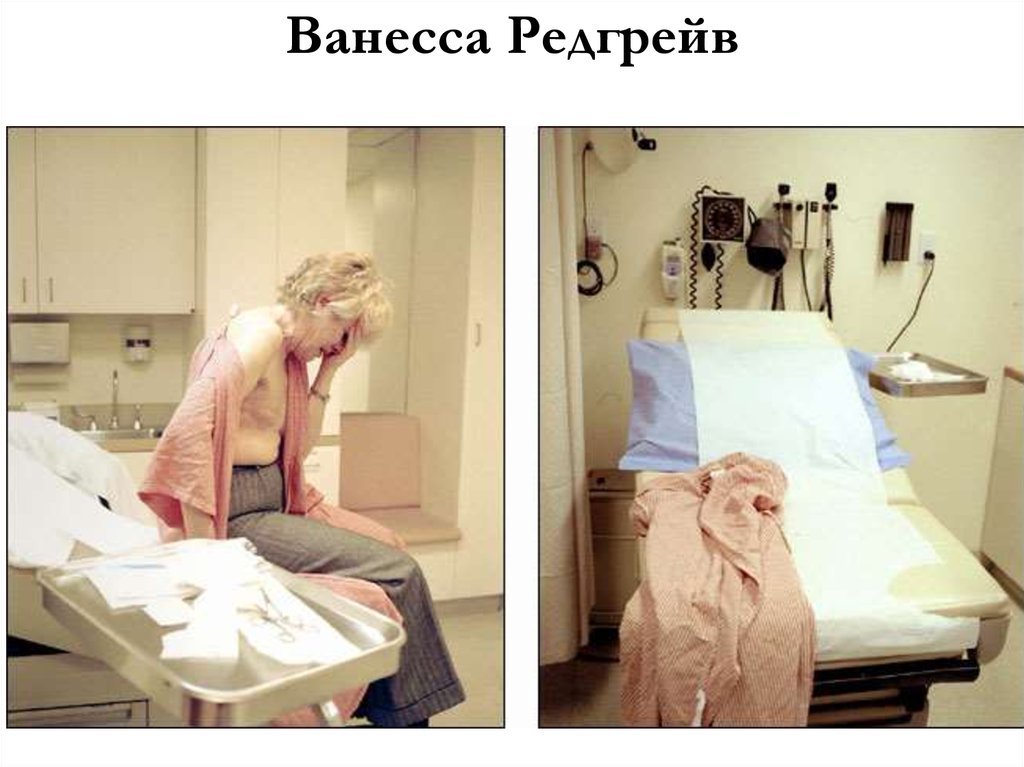 Ванесса Редгрейв