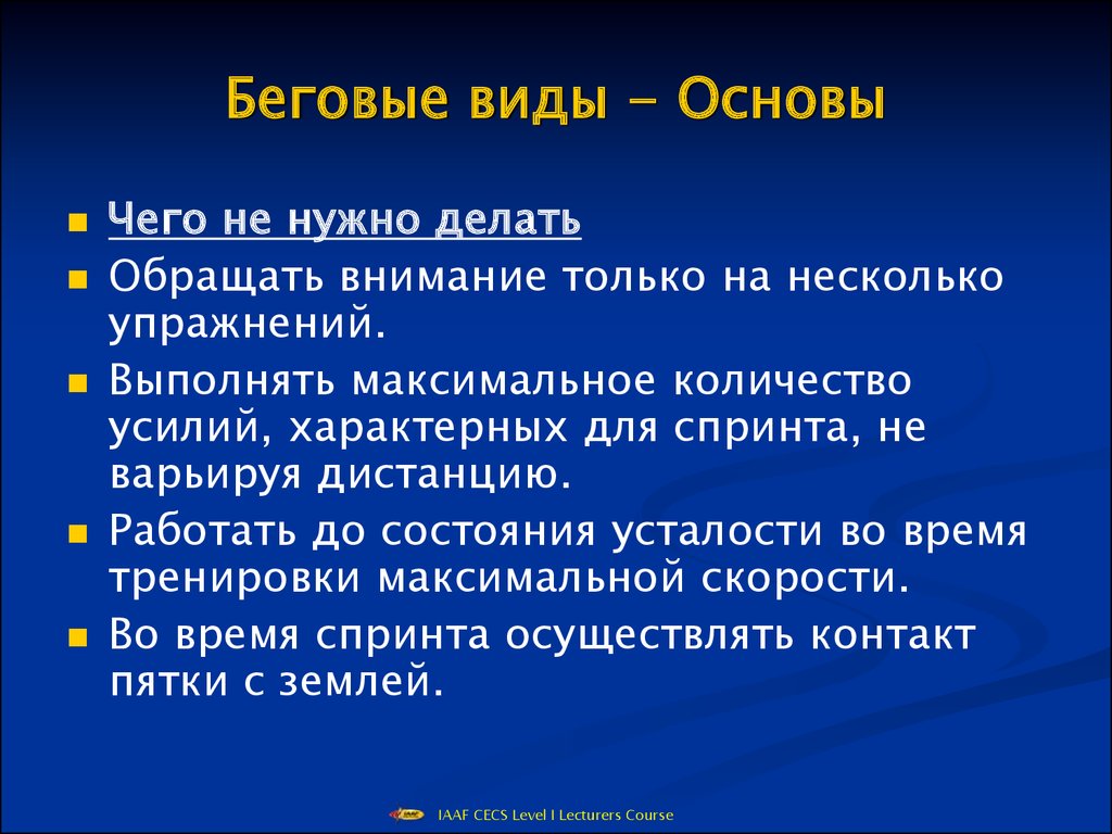 Виды основ