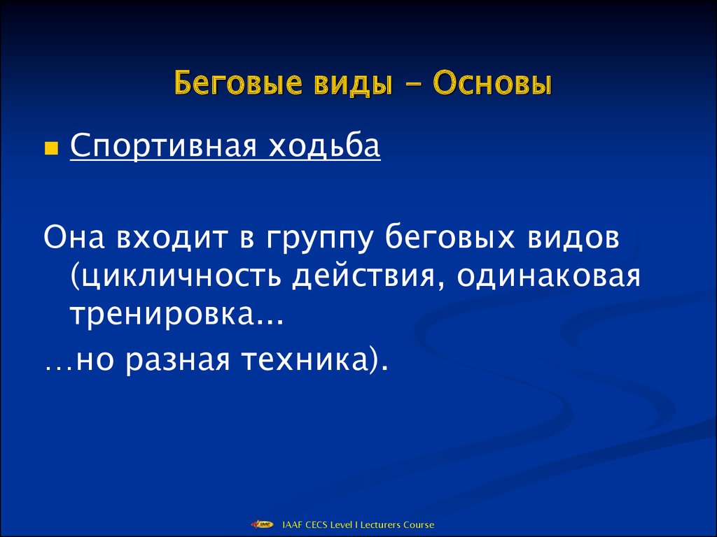 Разновидности основ. Виды основ.