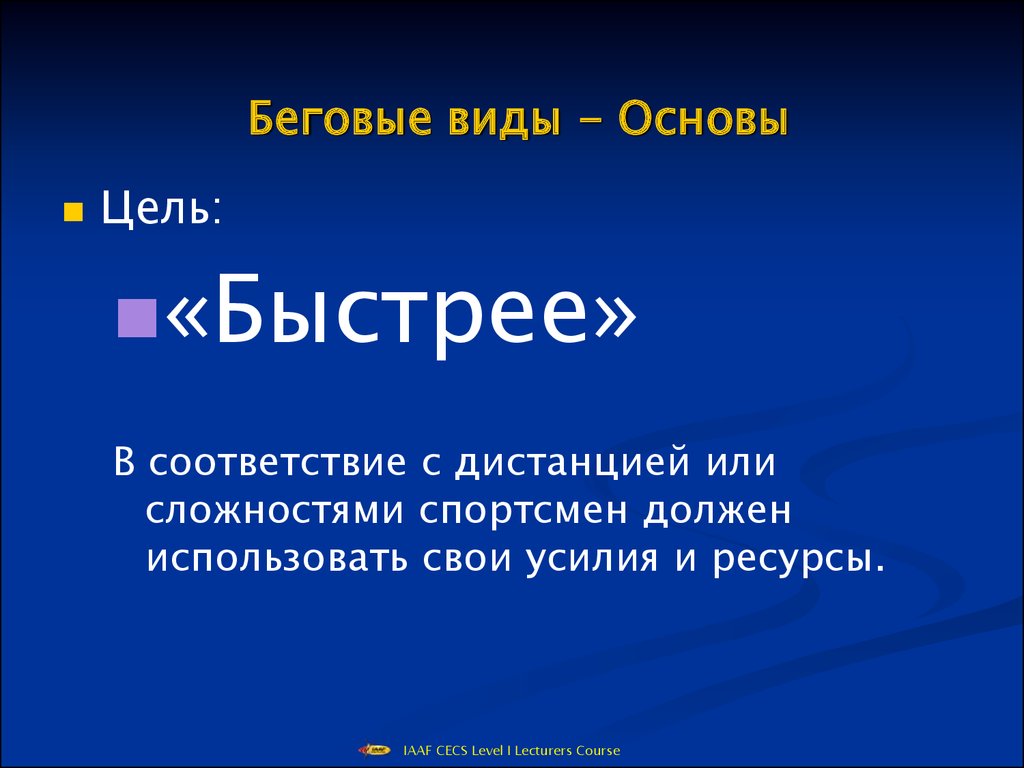 Виды основ