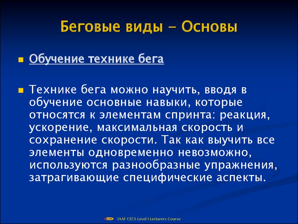 Разновидности основ. Виды основ. Нечленимая основа.