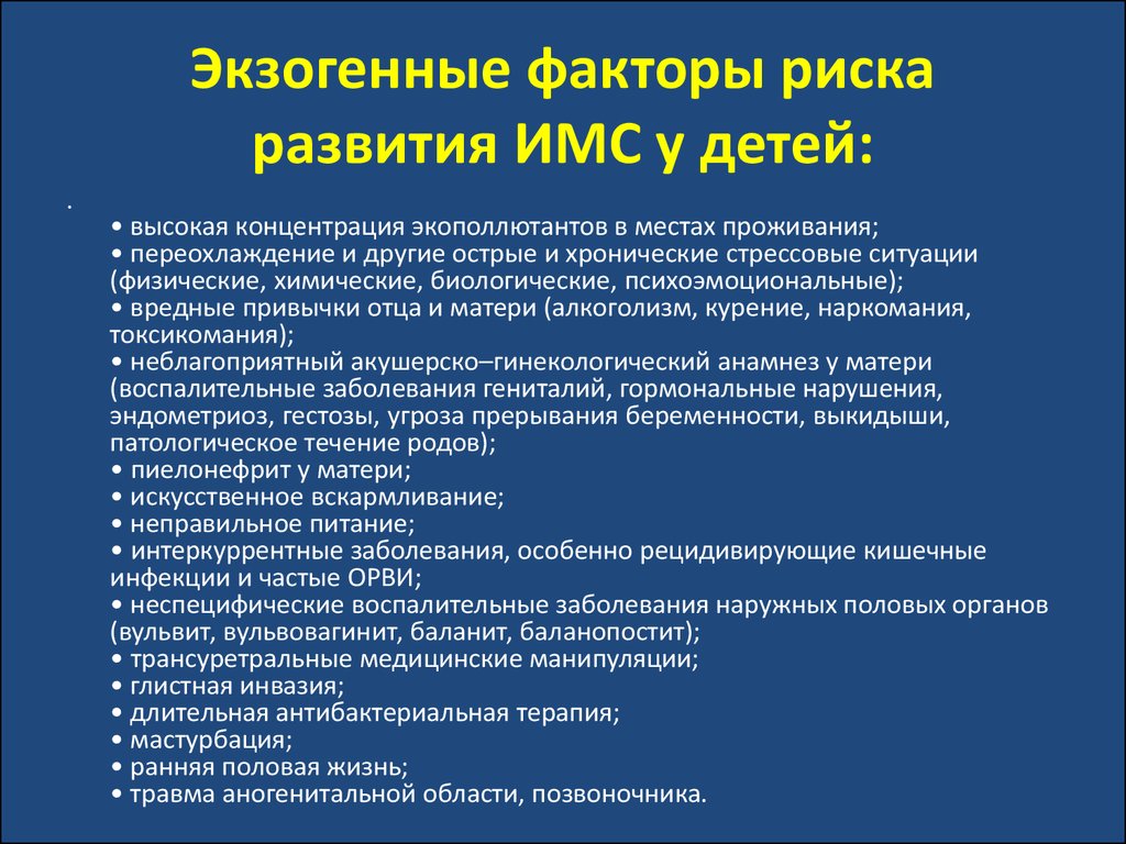 Инфекция мочевыводящих путей карта вызова скорой медицинской