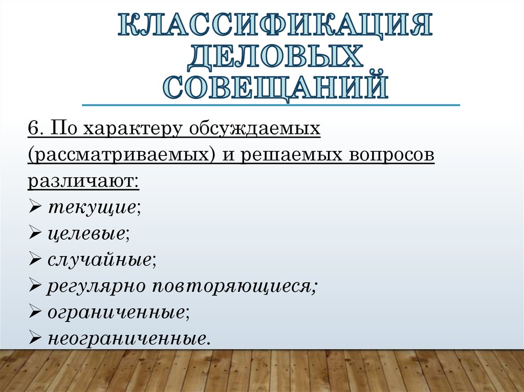 Напишите как правильно подготовить и провести деловую презентацию