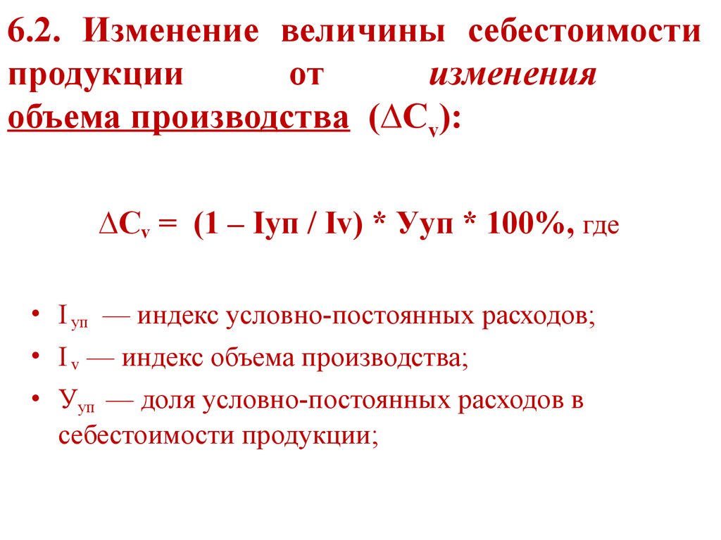 Изменение объема