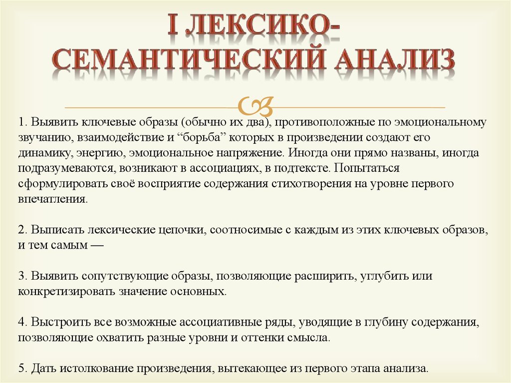 Анализ поэтического текста на олимпиаде по литературе образец