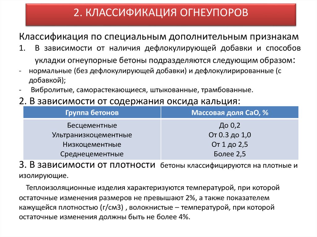 Что характеризует температура