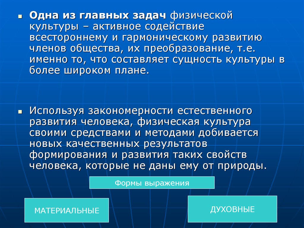 Активные культуры. Введение в теорию физической культуры. Гипотеза про физическую культуру. Нелинейное развитие общества. Совместное гармоничное развитие природы и человека.