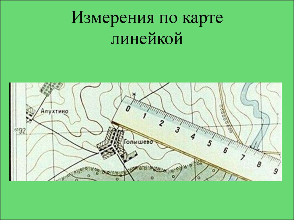 Карта москвы с линейкой посчитать длину