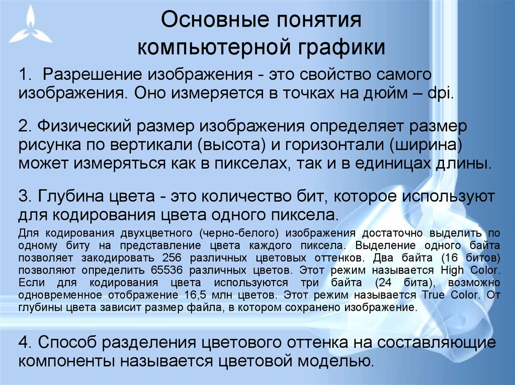 Допишите определение понятия компьютерная презентация это продукт представляющий собой