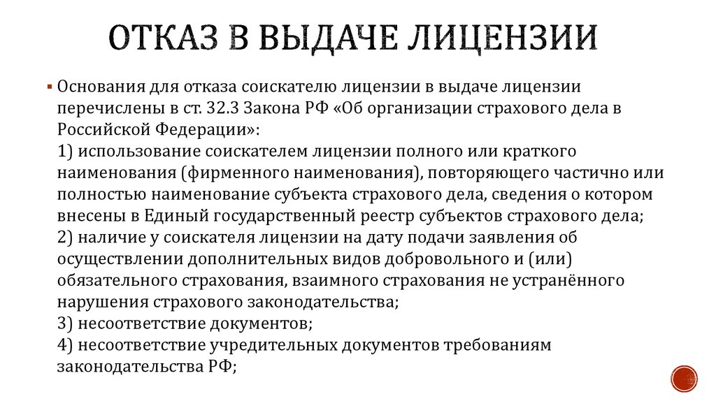 Выдача разрешения государственный