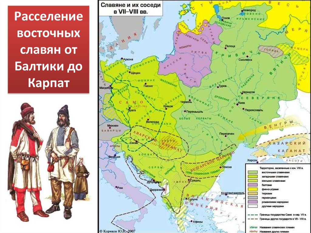 Переселение восточных славян. Карта расселение восточных славян в 8 веке. Карта расселения Восточный славян в VII-IX. Соседи восточных славян карта. Расселение восточных славян карта VIII-IX.