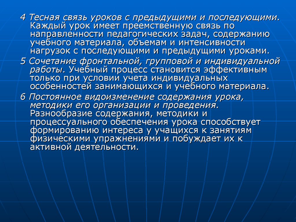 Урок связь. Связь урока с предыдущим. Связь текущего урока с предыдущим. Характер связи с предыдущими уроками, последующими уроками,. Как осуществлялась связь урока с предыдущими уроками.