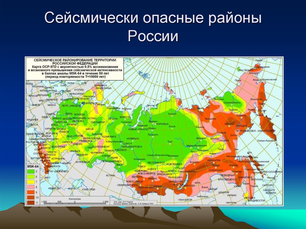 Самая маленькая зона в нашей стране. Карта сейсмики районов России. Сейсмически опасные зоны России. Карта сейсмической активности РФ. Сейсмически активные территории РФ карта.