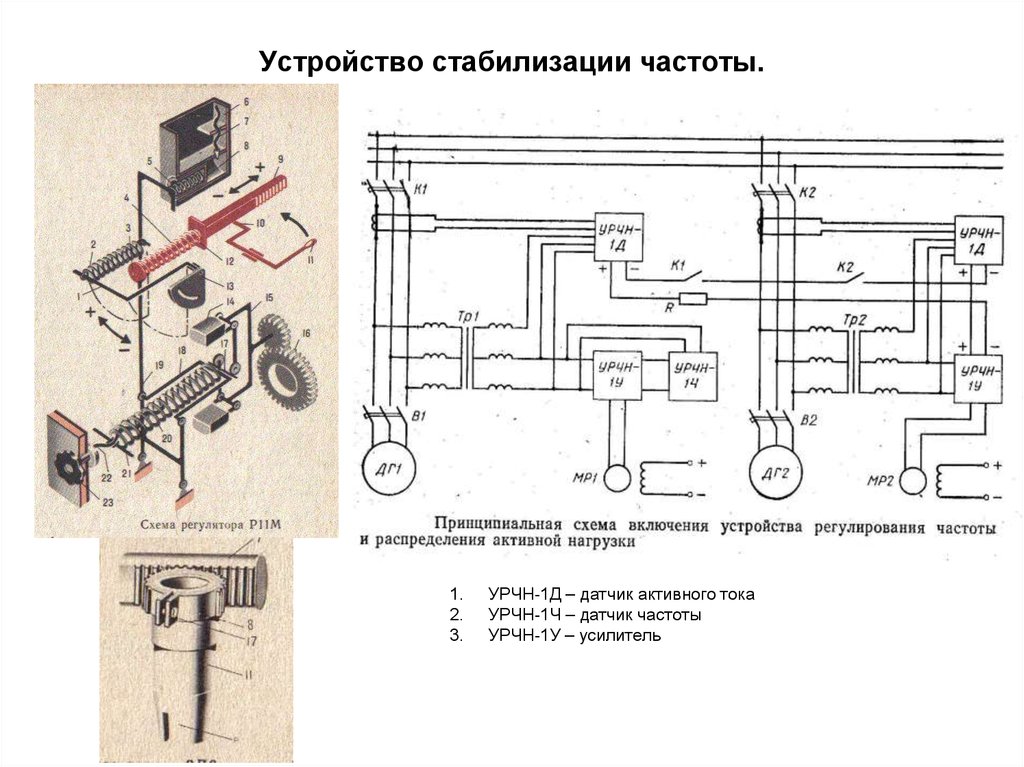 Система г д. Коммутатор сигнальных огней к-24у-9с принципиальная схема. Схема подключения коммутатора сигнальных огней КСК 5-24. Коммутатор сигнально отличительных огней схема. Коммутатор сигнальных огней к-220-9 принципиальная схема.