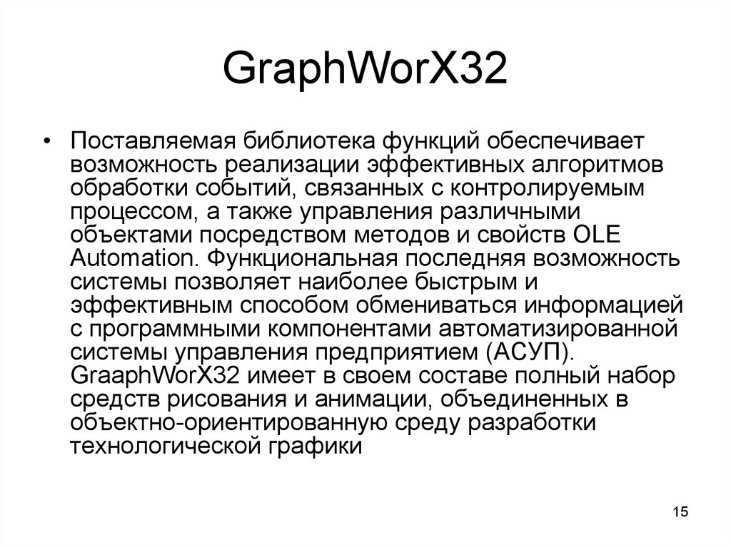 GraphWorX32