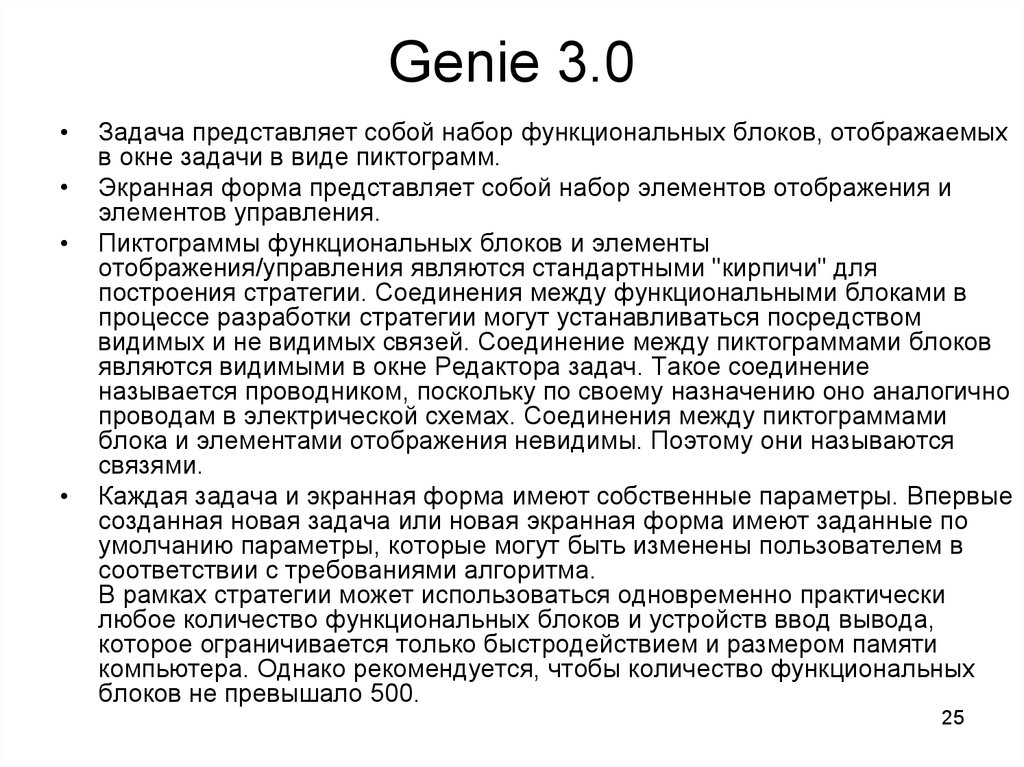 Genie 3.0