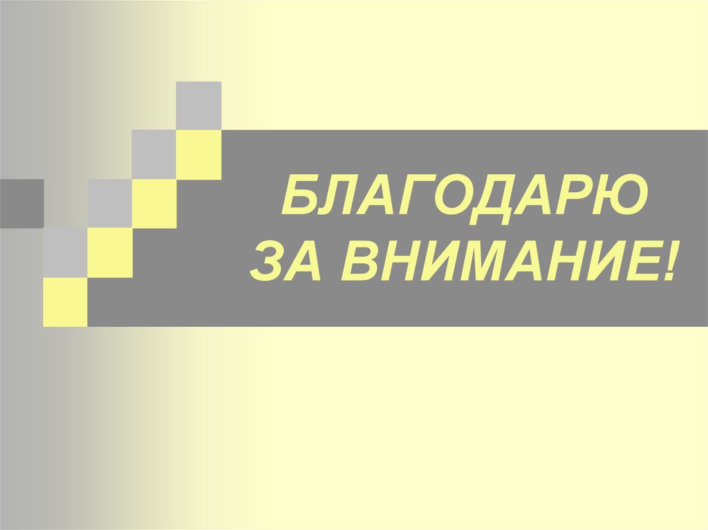 Управление расходами. Управление затратами презентация. Управление затратами картинки. Управление затратами рисунок. Управление затратами структура курса.