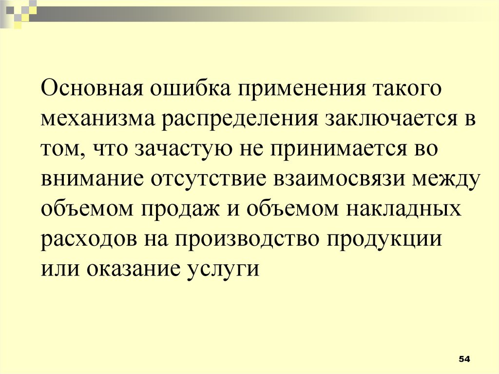 Должно быть принято во внимание. Принимая во внимание. Примите во внимание. Внимание ошибка. Приняв во внимание.