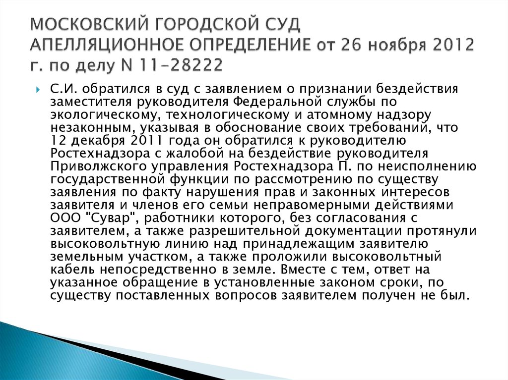 Судебная практика по постановлению пленума 17