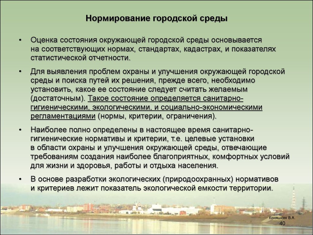 Городской ресурсный