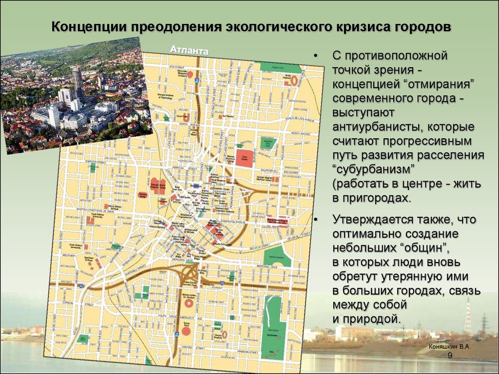 Описание современного города. Карта маленького города современного. Концепция город 15 минут.