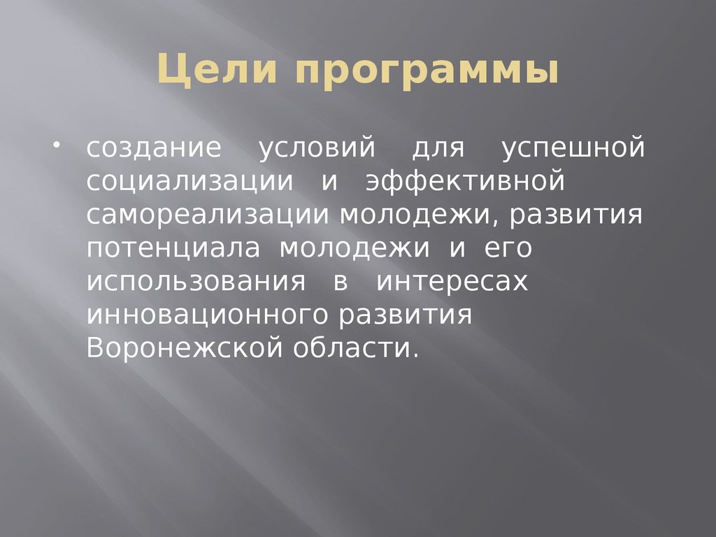 Определение происходить