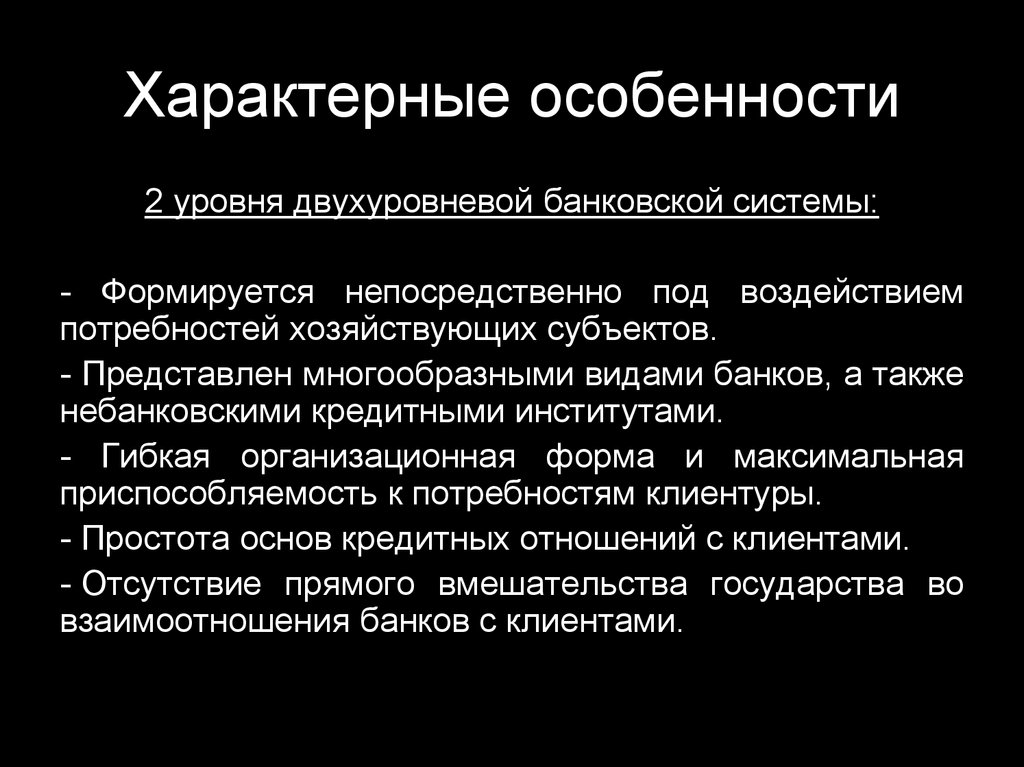 Безопасность банковской системы это. Факторы безопасности банковской системы. Факторы развития банковской системы. Под особенности развития. Автор пишет о том что безопасность банковской системы.